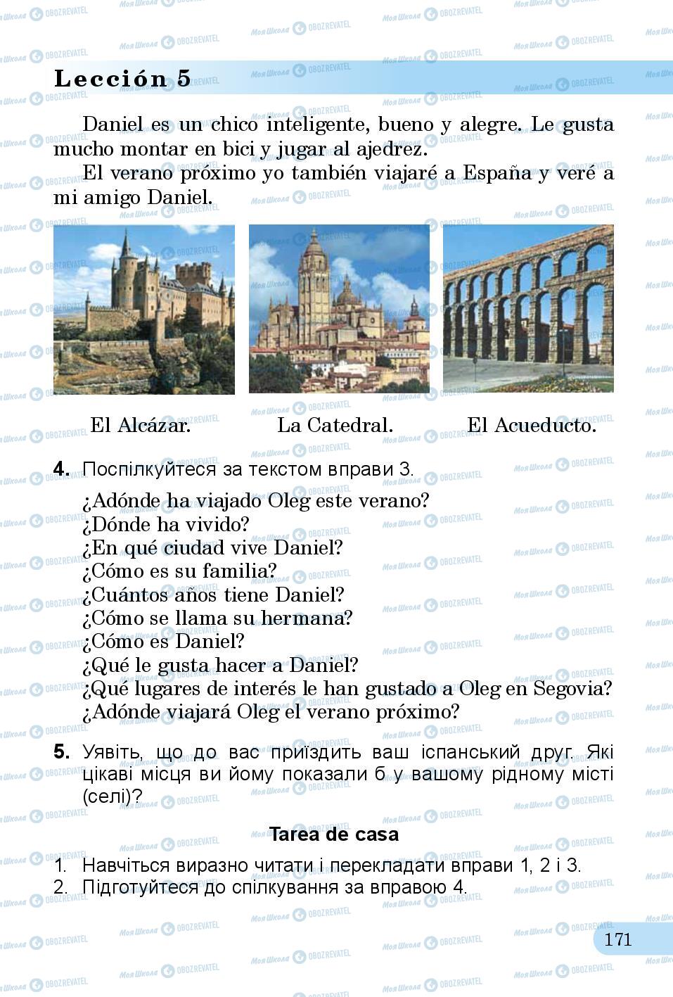 Підручники Іспанська мова 3 клас сторінка 171