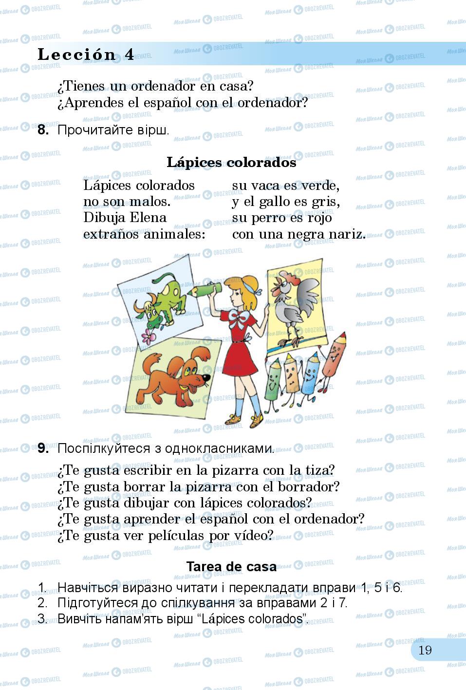 Підручники Іспанська мова 3 клас сторінка 19