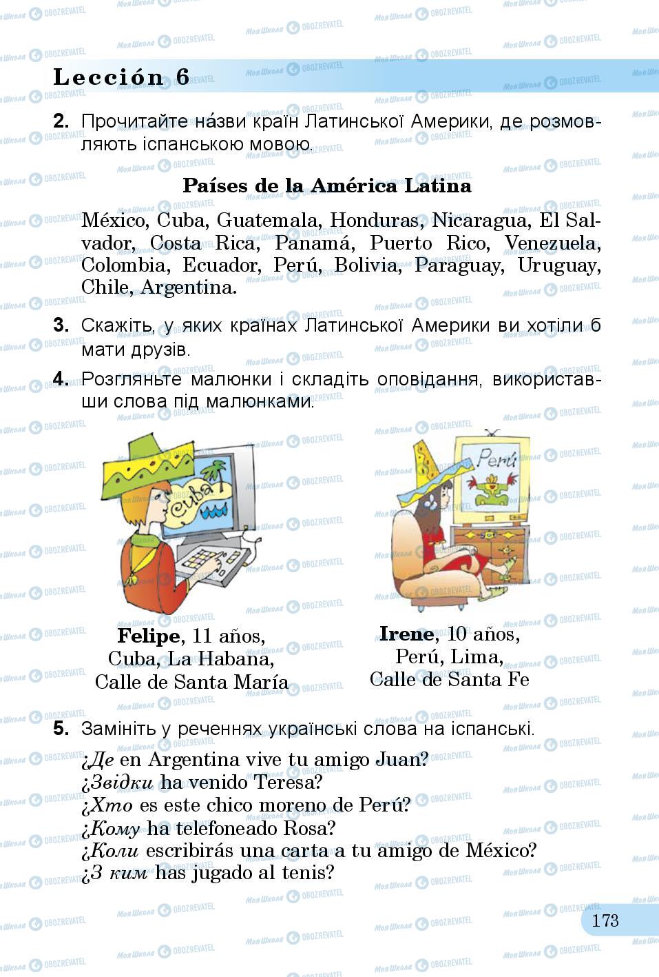 Учебники Испанский язык 3 класс страница 173