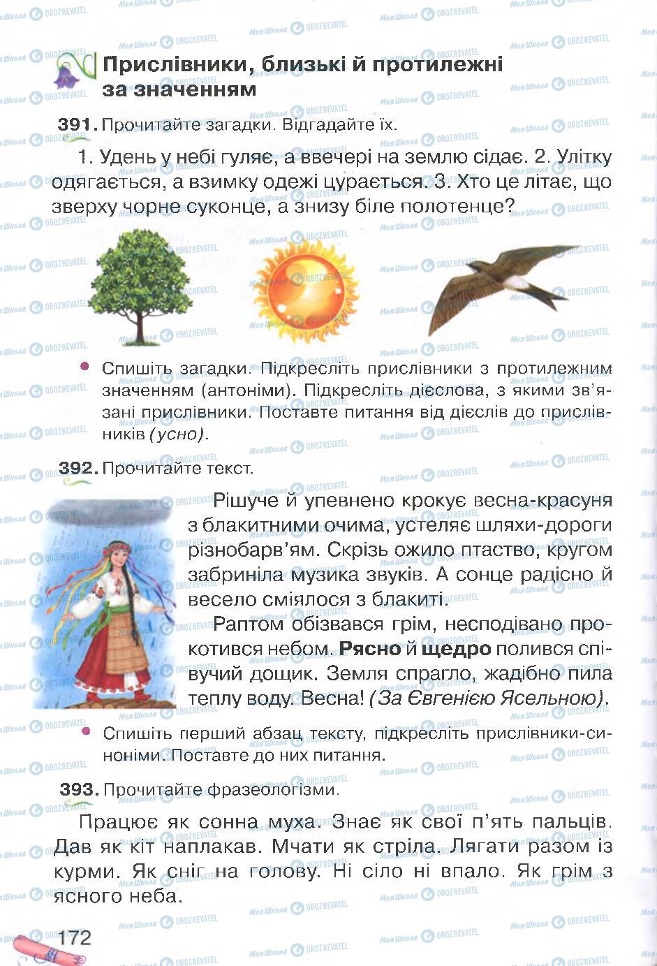 Учебники Укр мова 4 класс страница 172