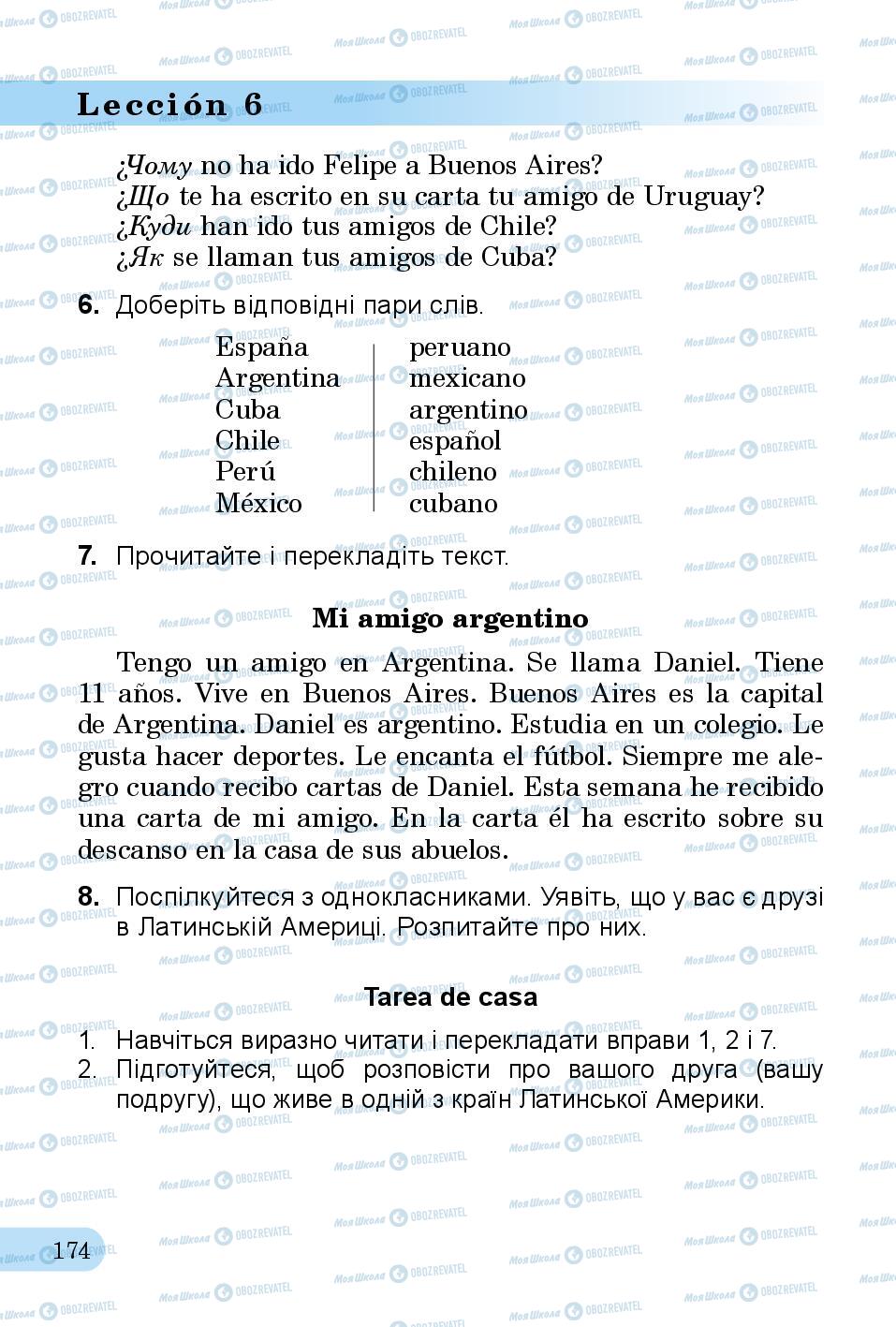 Учебники Испанский язык 3 класс страница 174