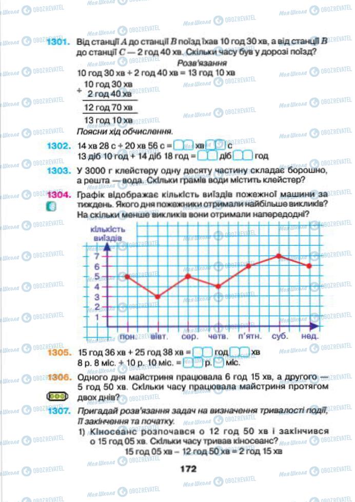 Підручники Математика 4 клас сторінка 172