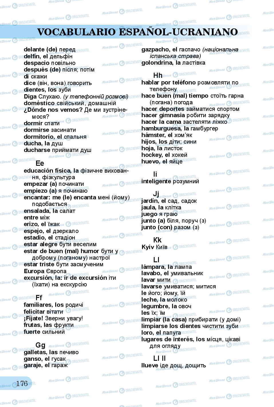 Учебники Испанский язык 3 класс страница 176