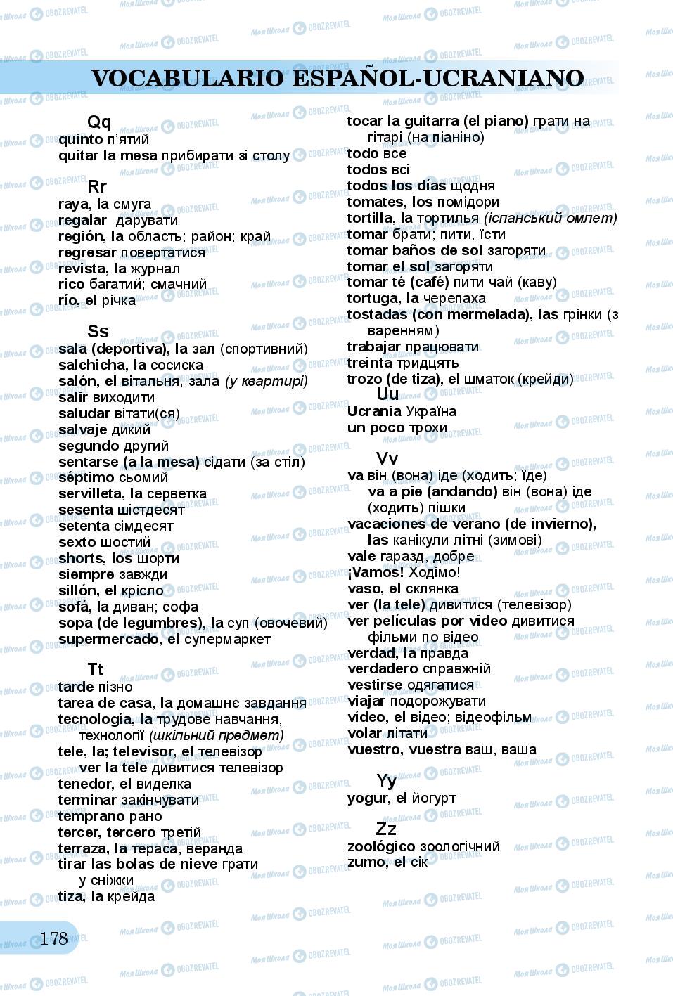 Підручники Іспанська мова 3 клас сторінка 178