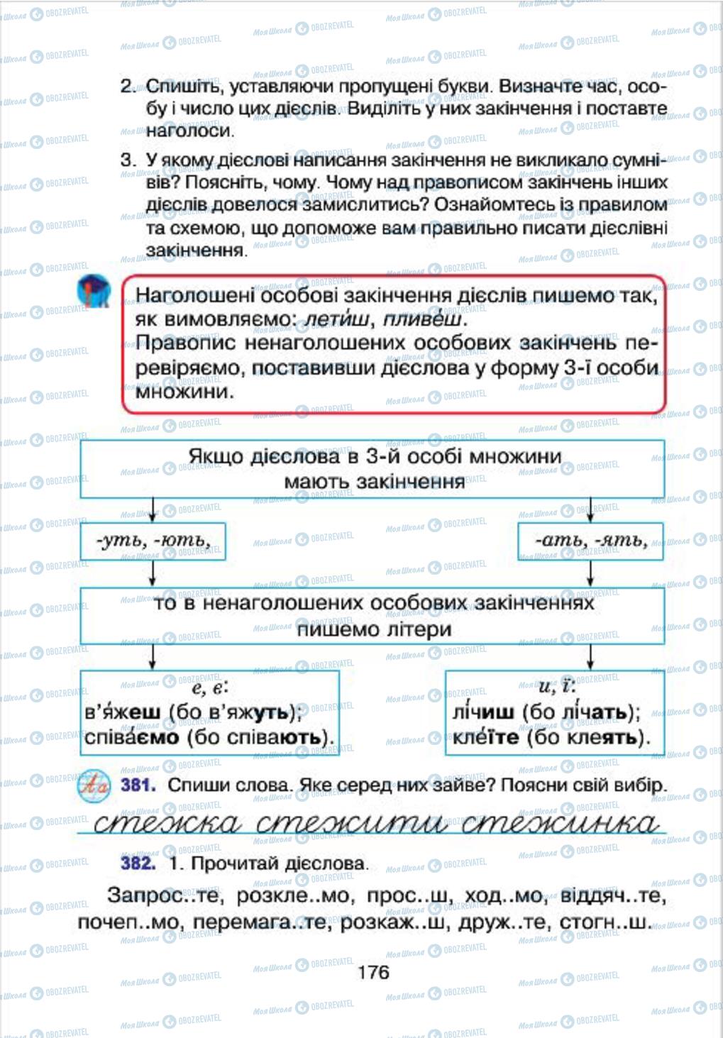 Учебники Укр мова 4 класс страница 176