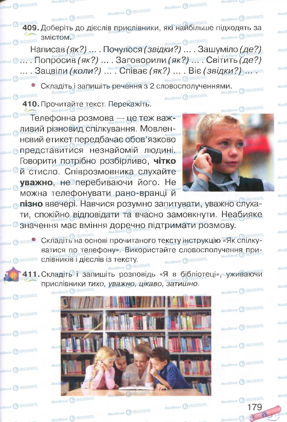 Підручники Українська мова 4 клас сторінка 179