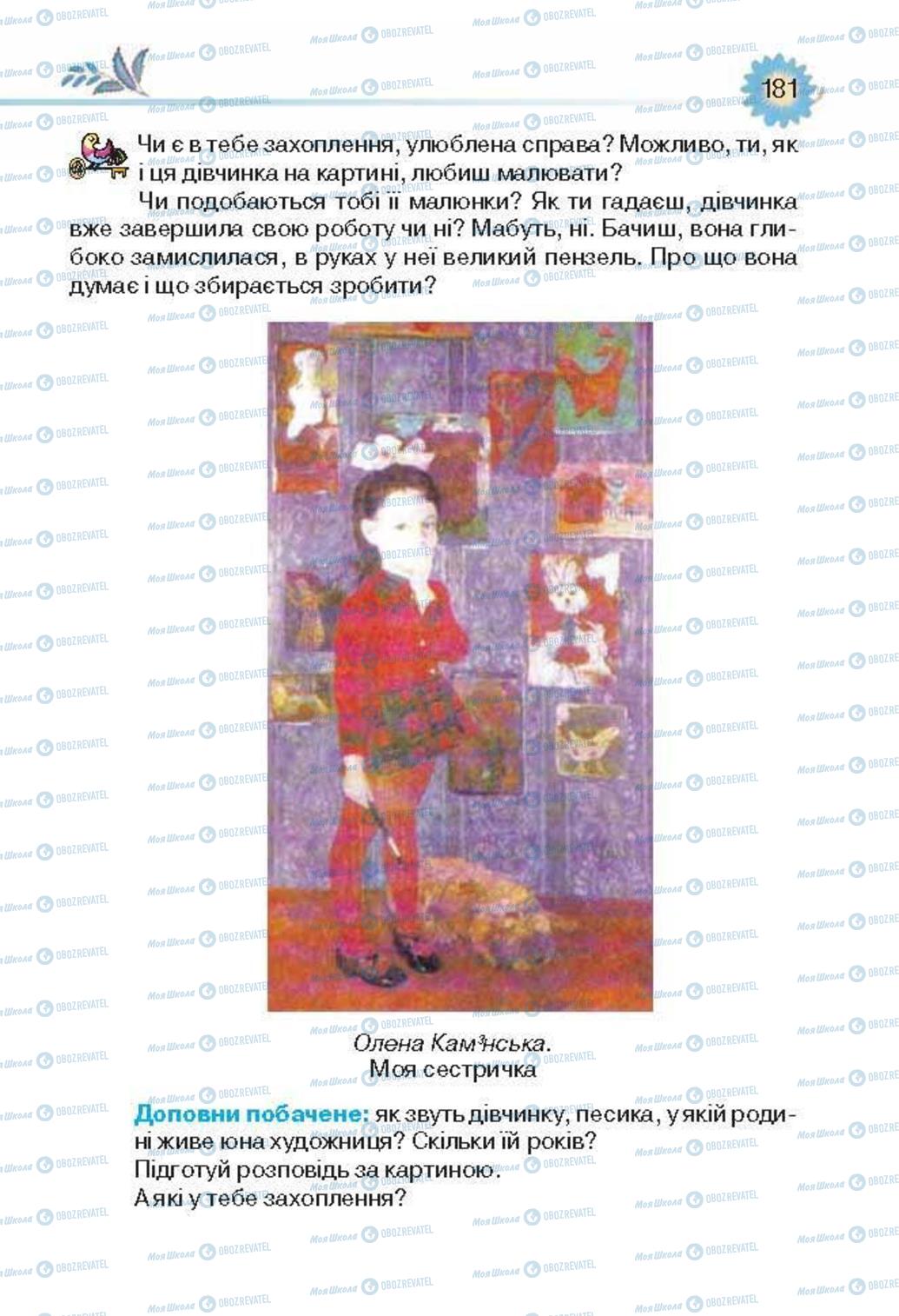 Підручники Українська література 3 клас сторінка 181