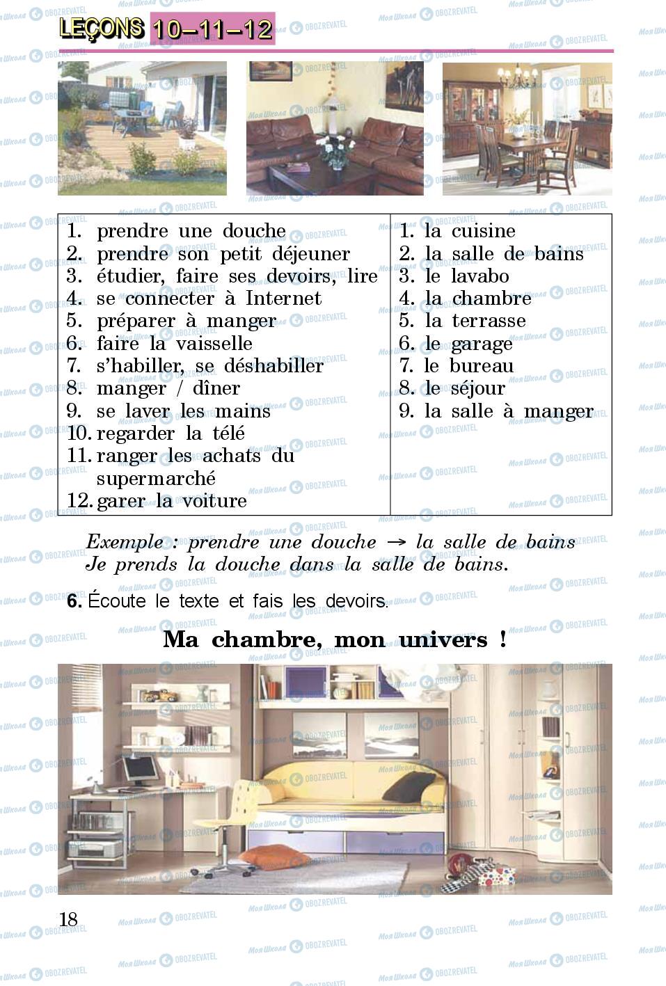 Підручники Французька мова 3 клас сторінка 18