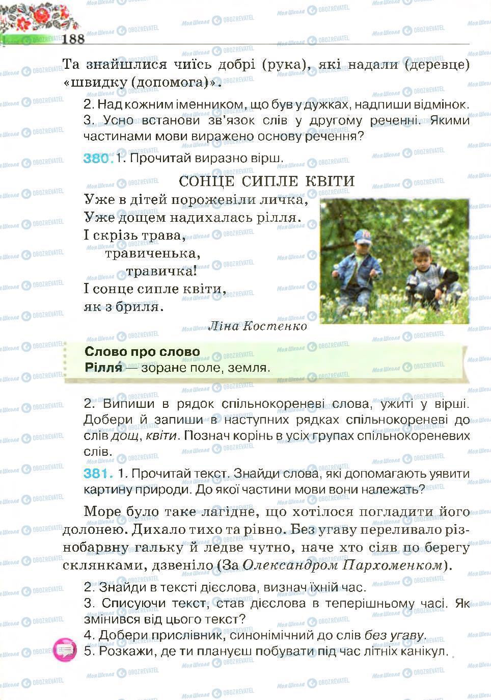 Підручники Українська мова 4 клас сторінка 188