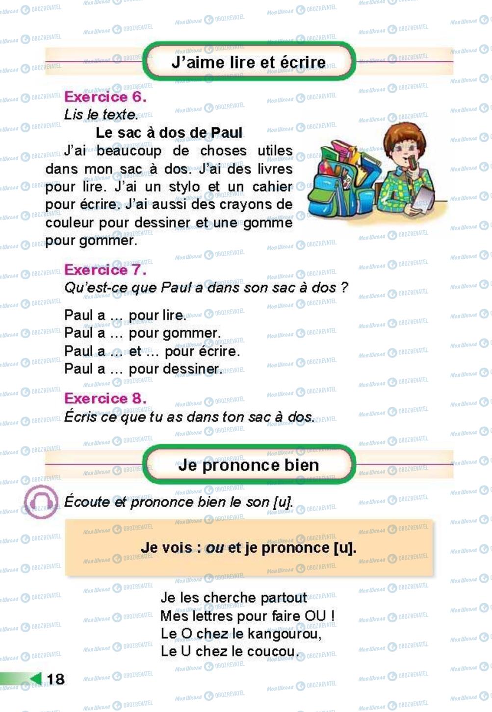 Учебники Французский язык 3 класс страница 18