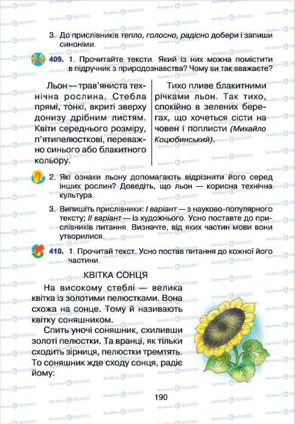Підручники Українська мова 4 клас сторінка 190