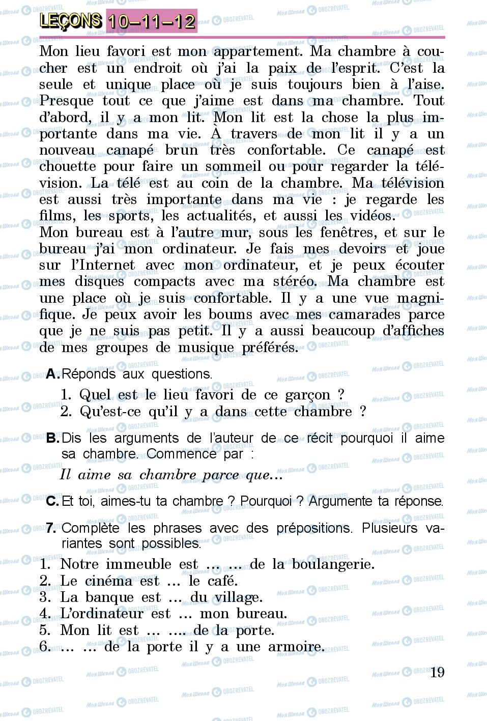 Підручники Французька мова 3 клас сторінка 19