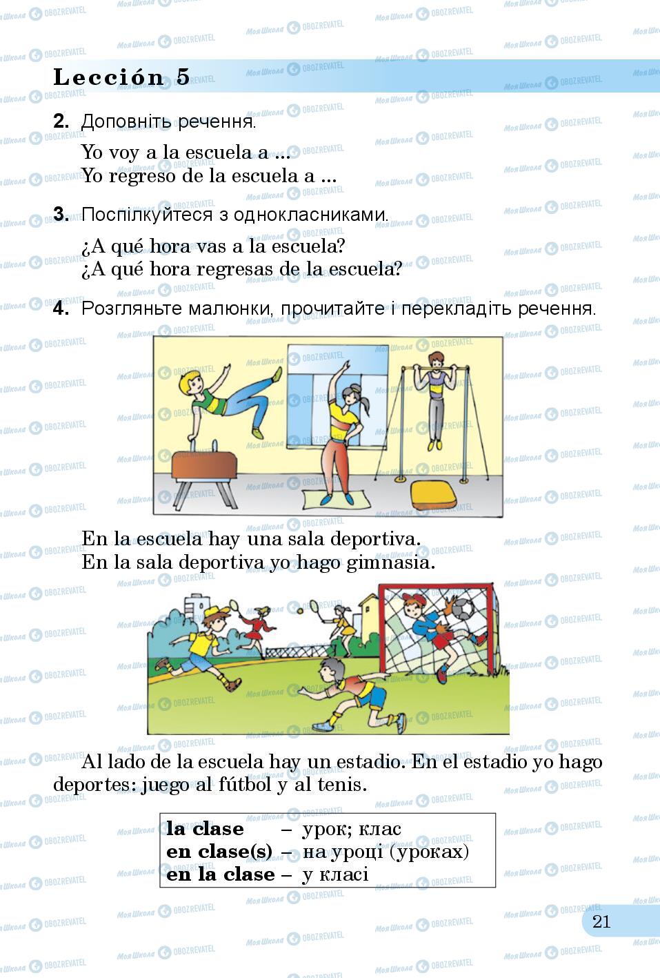 Учебники Испанский язык 3 класс страница 21