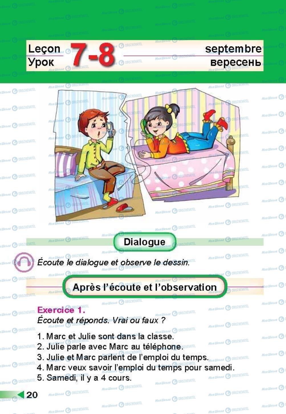 Учебники Французский язык 3 класс страница 20