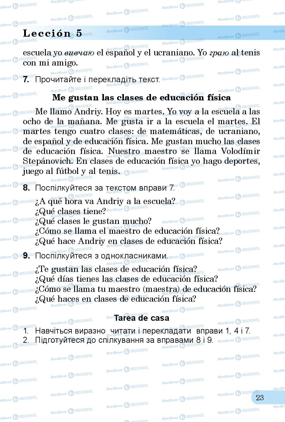 Учебники Испанский язык 3 класс страница 23