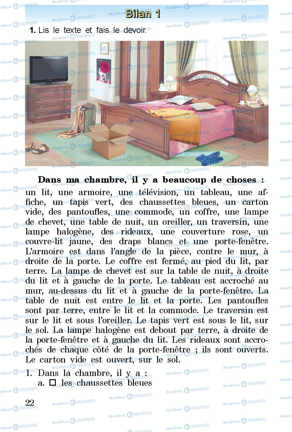Учебники Французский язык 3 класс страница 22