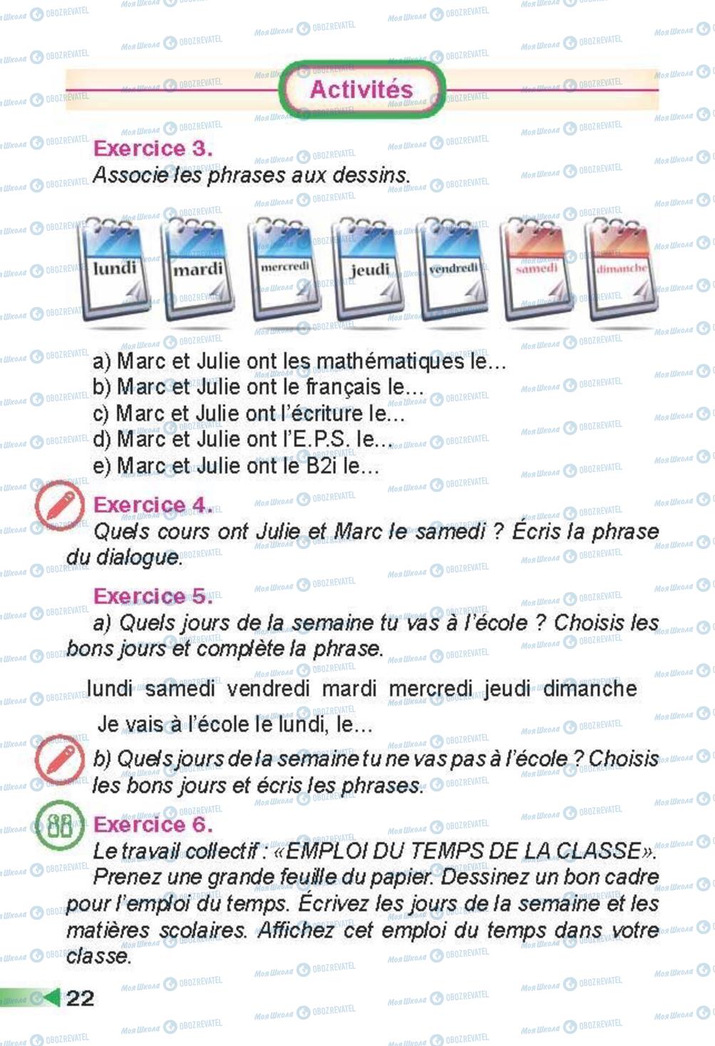 Підручники Французька мова 3 клас сторінка 22
