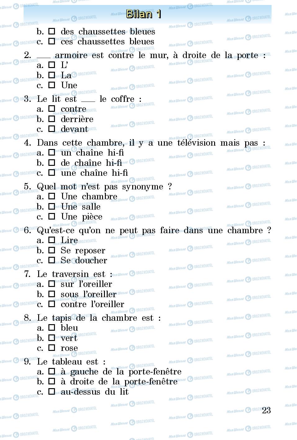Підручники Французька мова 3 клас сторінка 23