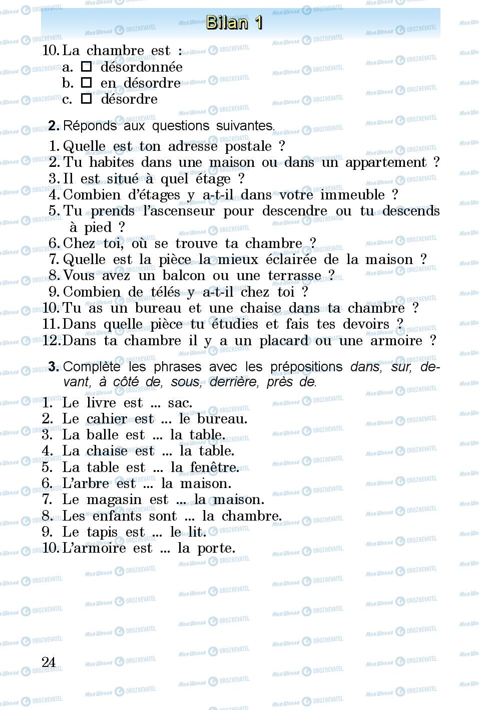 Підручники Французька мова 3 клас сторінка 24