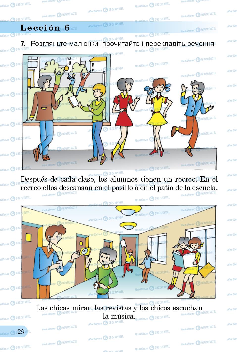 Підручники Іспанська мова 3 клас сторінка 26