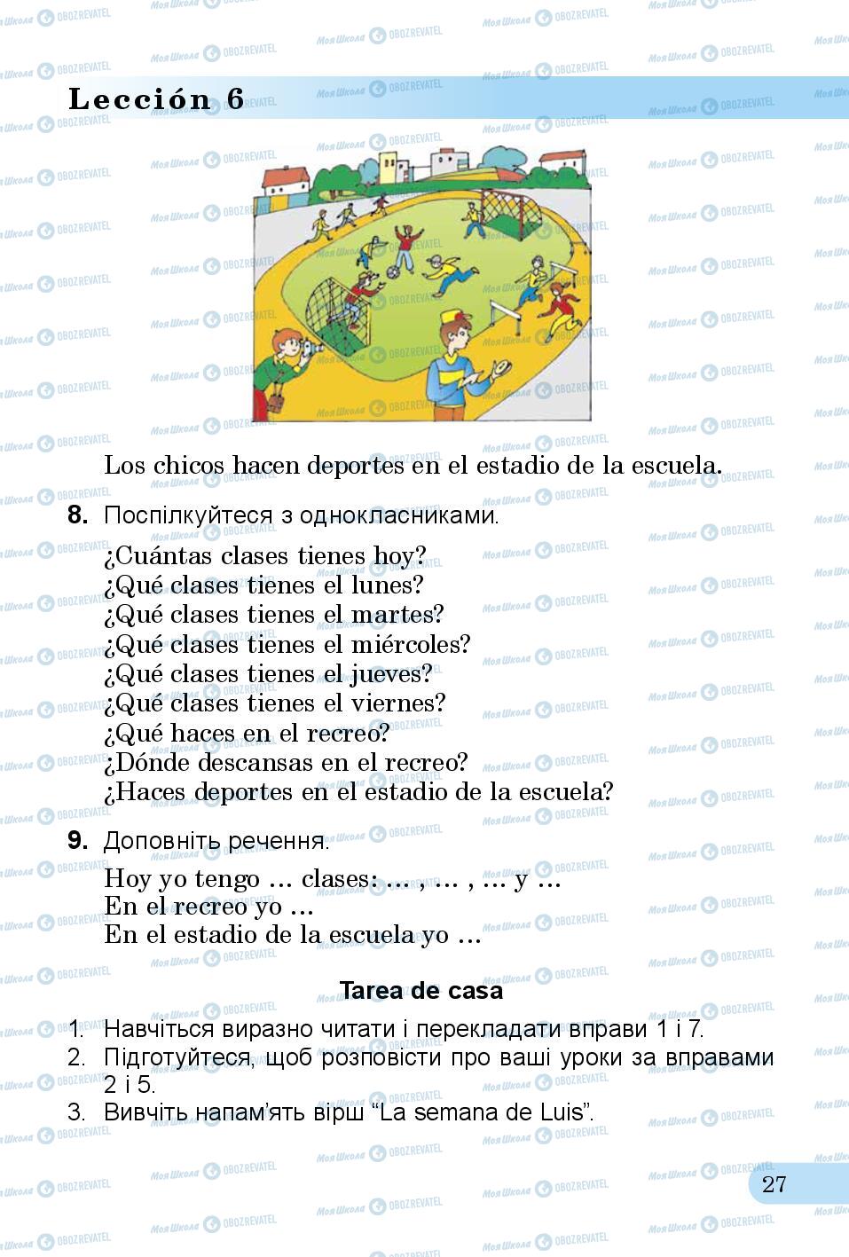 Підручники Іспанська мова 3 клас сторінка 27