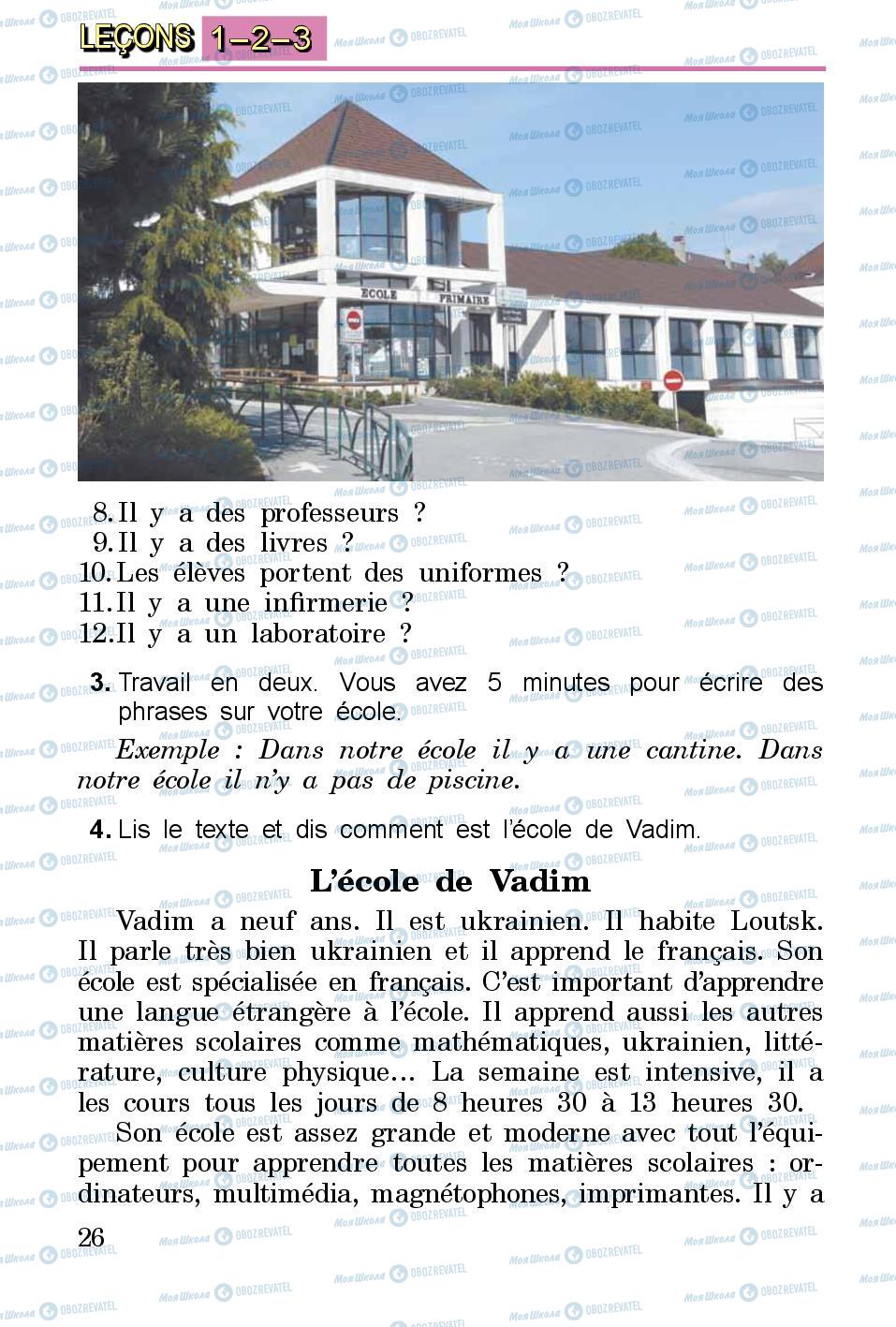 Підручники Французька мова 3 клас сторінка 26