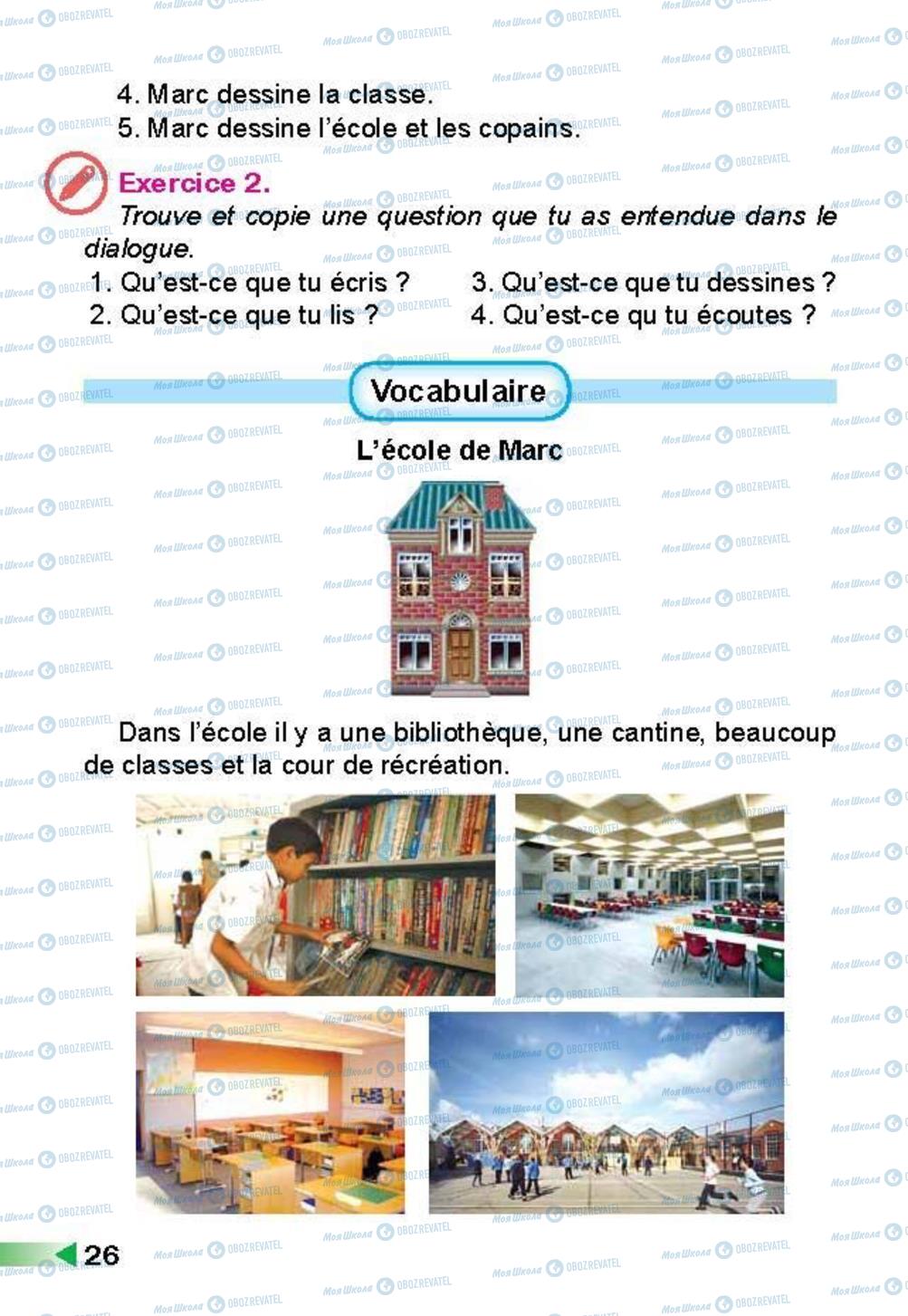 Учебники Французский язык 3 класс страница 26
