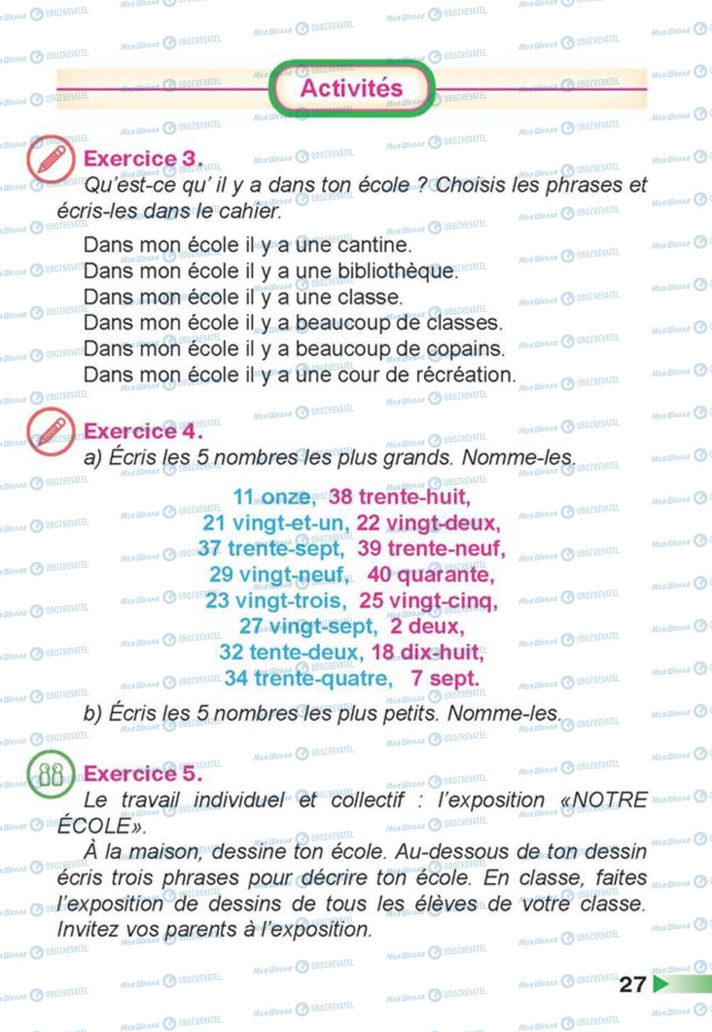 Підручники Французька мова 3 клас сторінка 27
