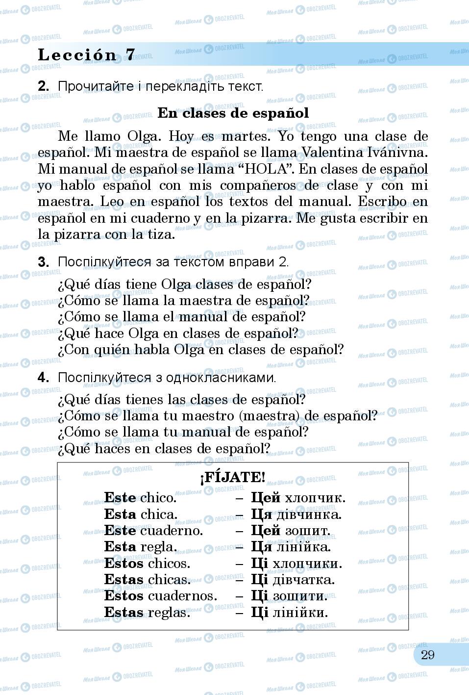 Підручники Іспанська мова 3 клас сторінка 29
