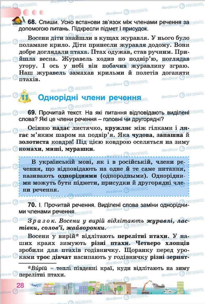 Підручники Українська мова 4 клас сторінка 28