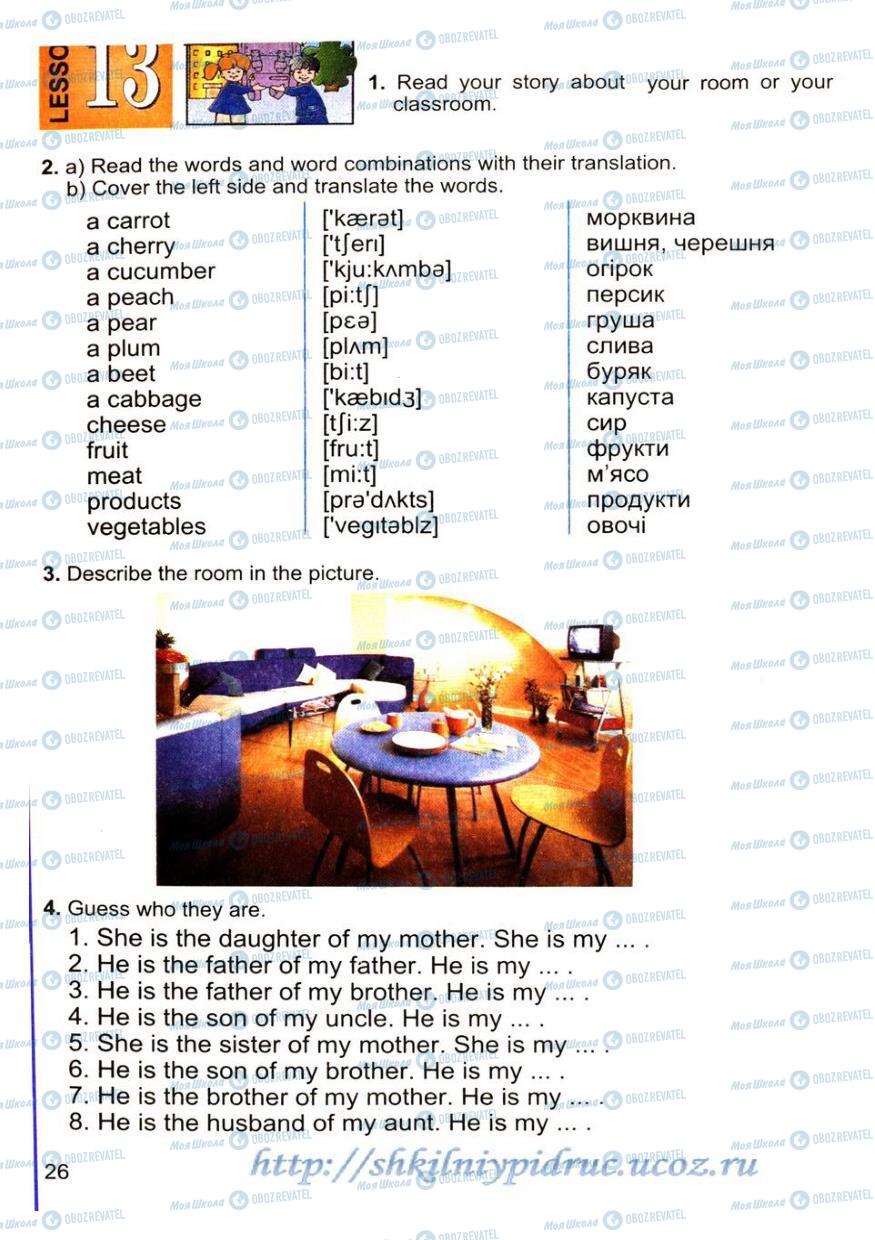 Підручники Англійська мова 4 клас сторінка 26