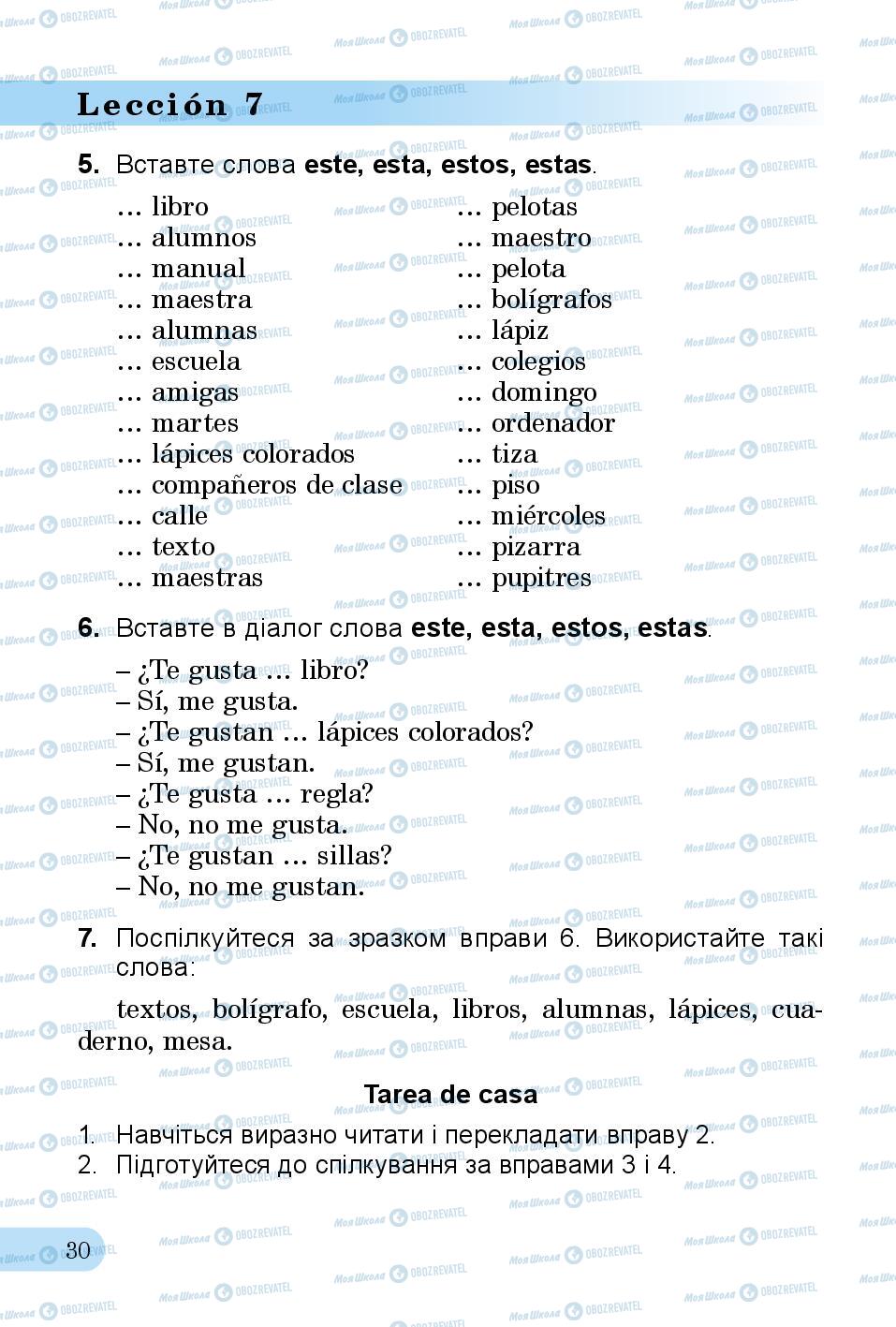 Підручники Іспанська мова 3 клас сторінка 30