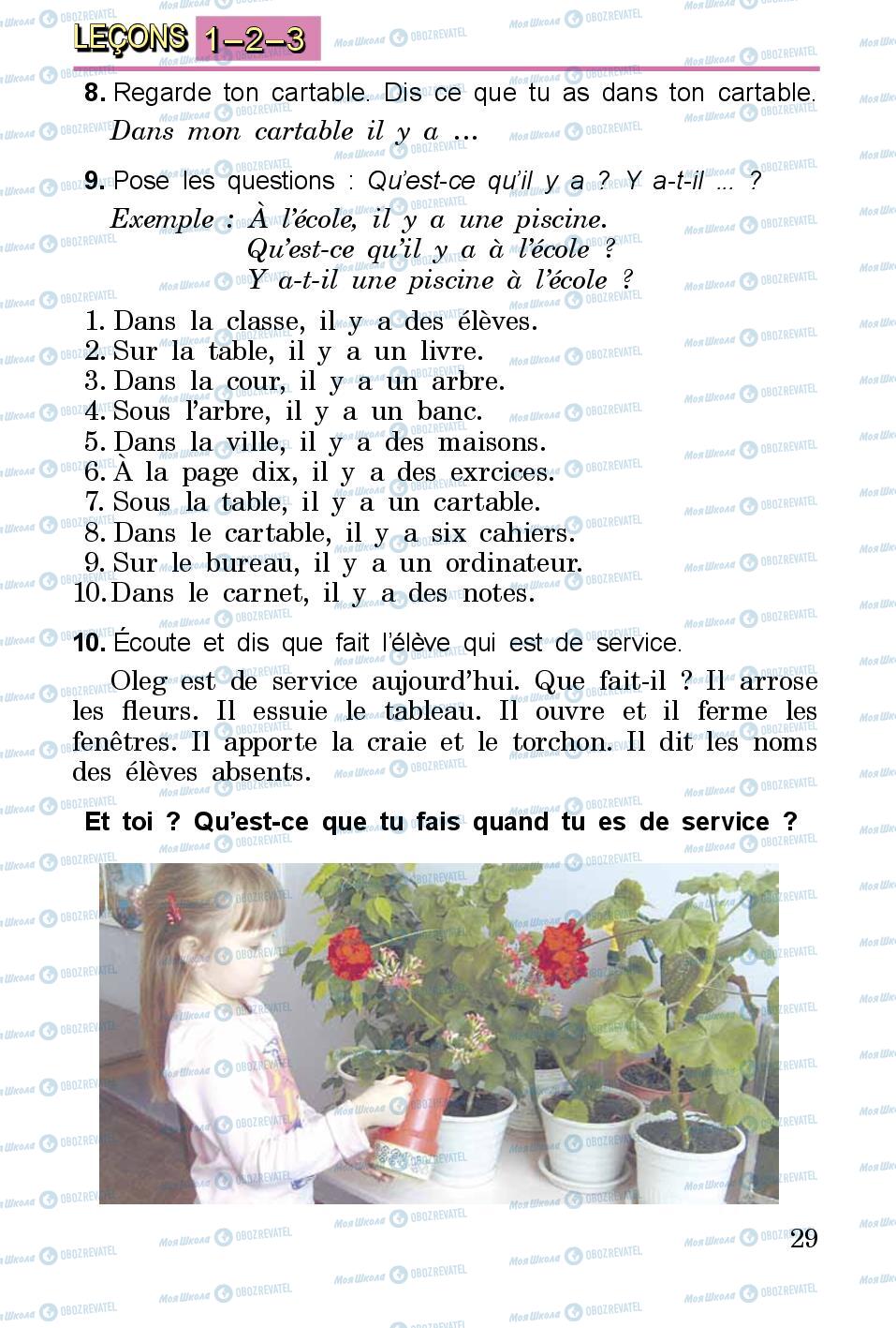 Підручники Французька мова 3 клас сторінка 29