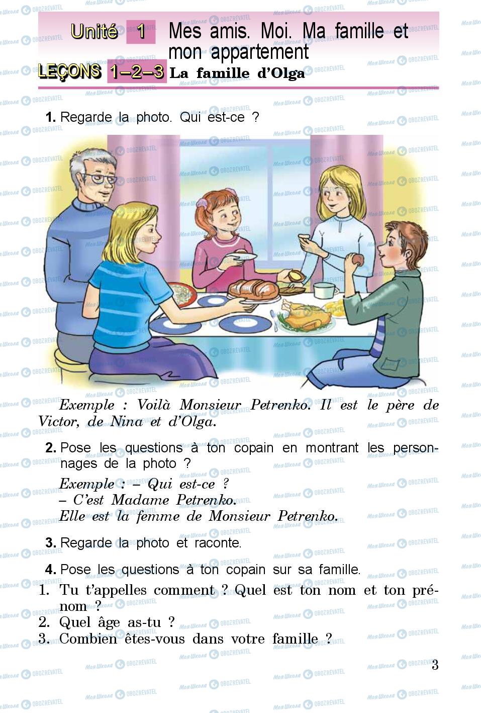 Підручники Французька мова 3 клас сторінка 3