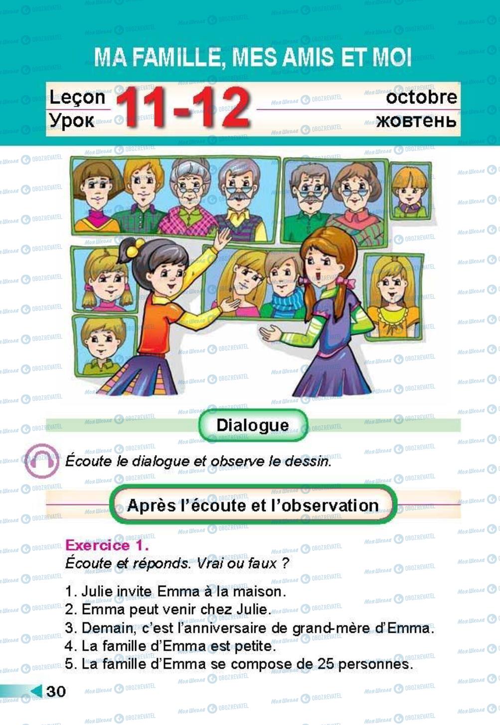 Підручники Французька мова 3 клас сторінка 30