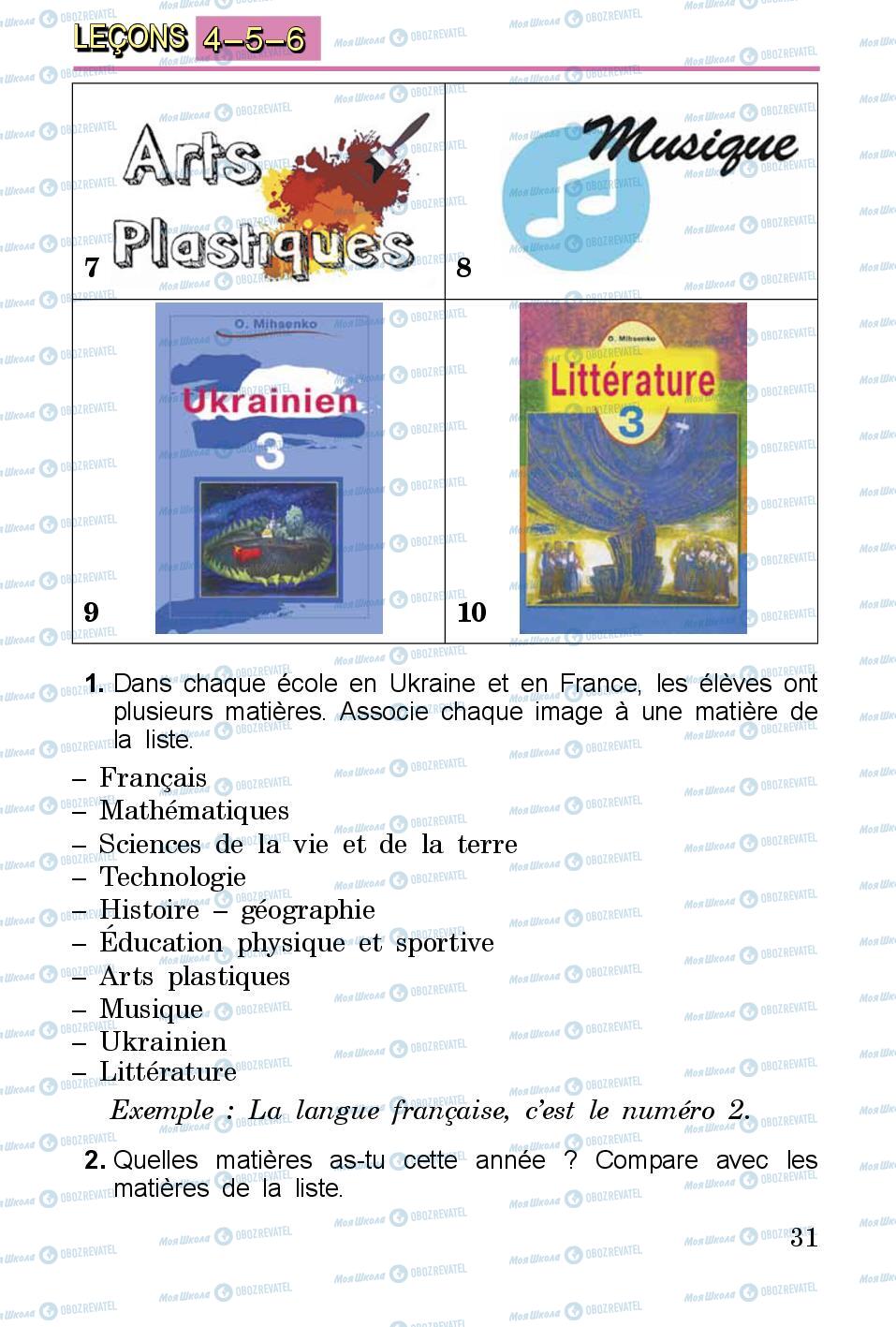 Підручники Французька мова 3 клас сторінка 31