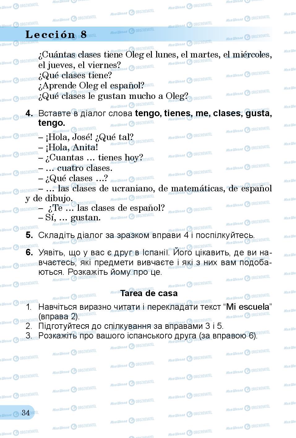 Учебники Испанский язык 3 класс страница 34