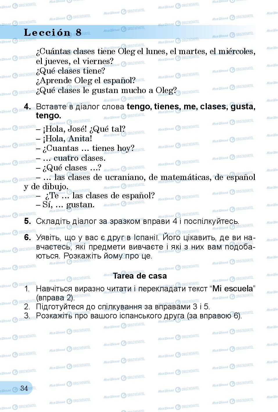 Підручники Іспанська мова 3 клас сторінка 34