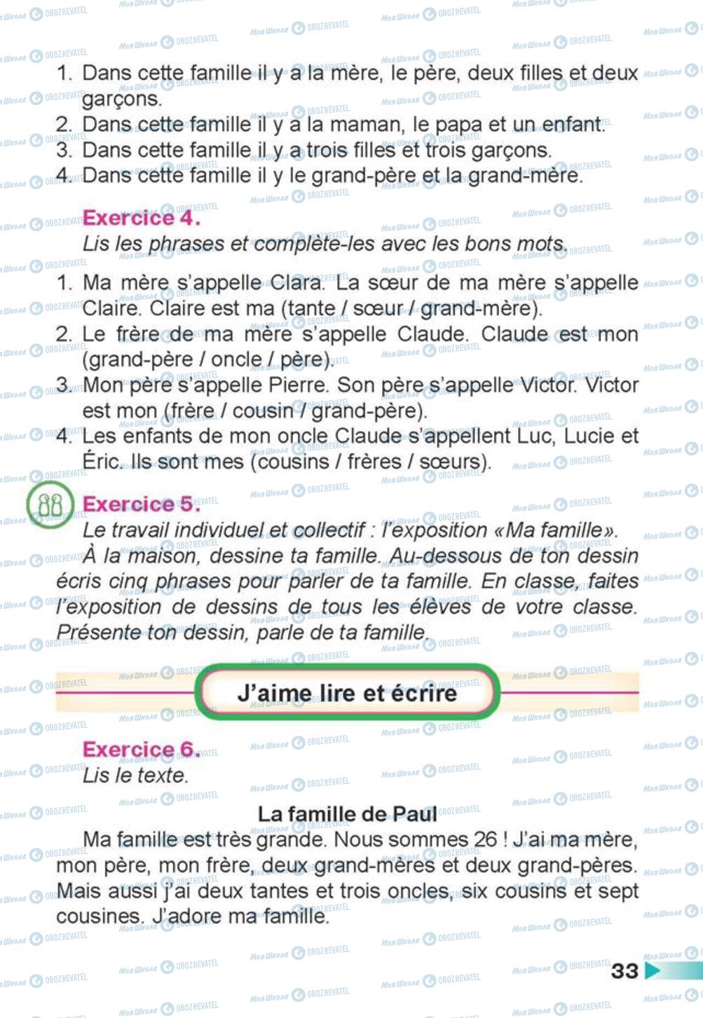 Учебники Французский язык 3 класс страница 33
