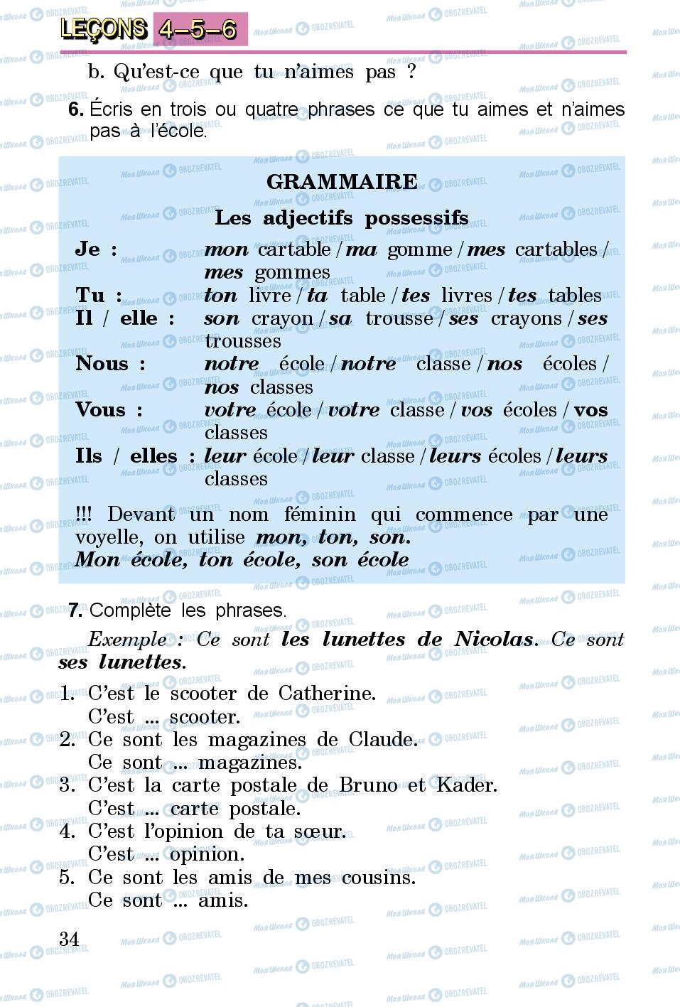 Підручники Французька мова 3 клас сторінка 34