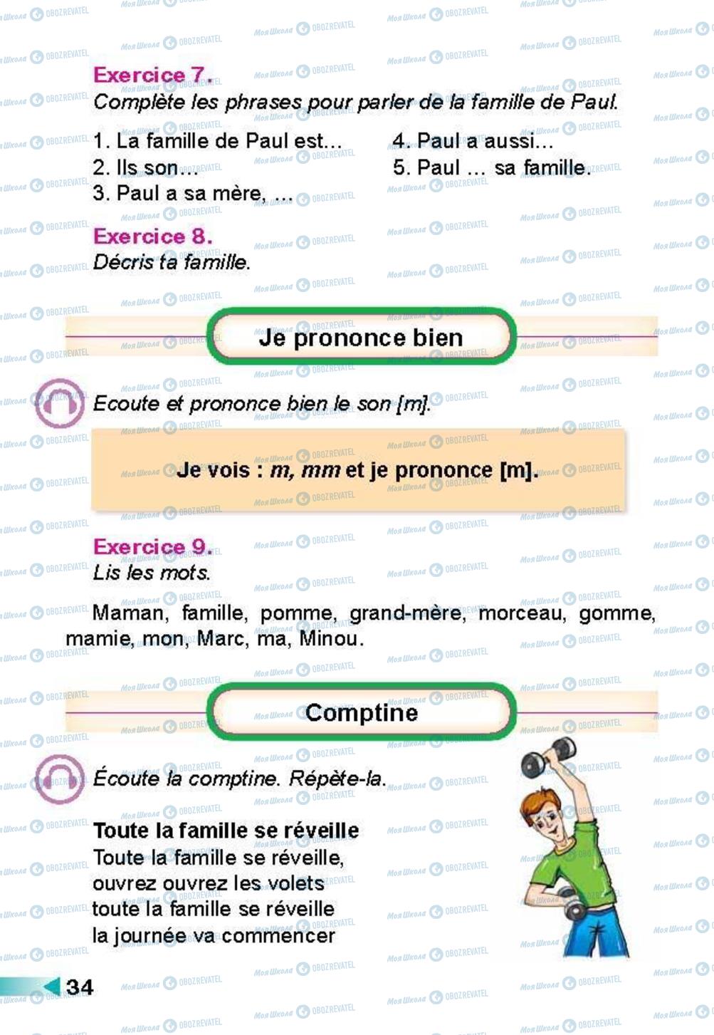 Підручники Французька мова 3 клас сторінка 34