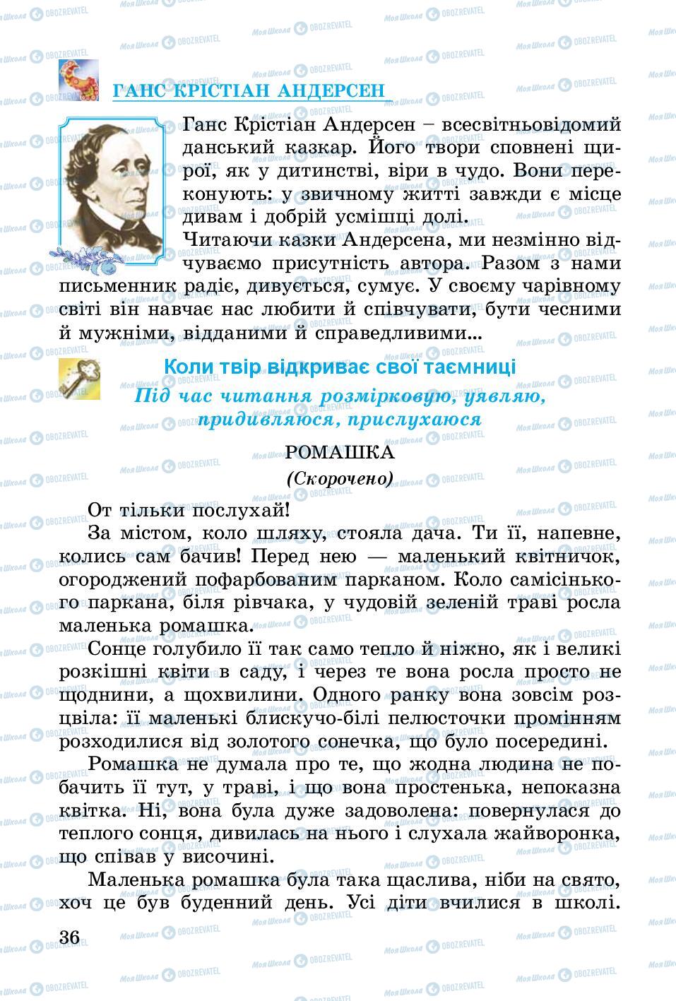 Підручники Українська література 3 клас сторінка 36