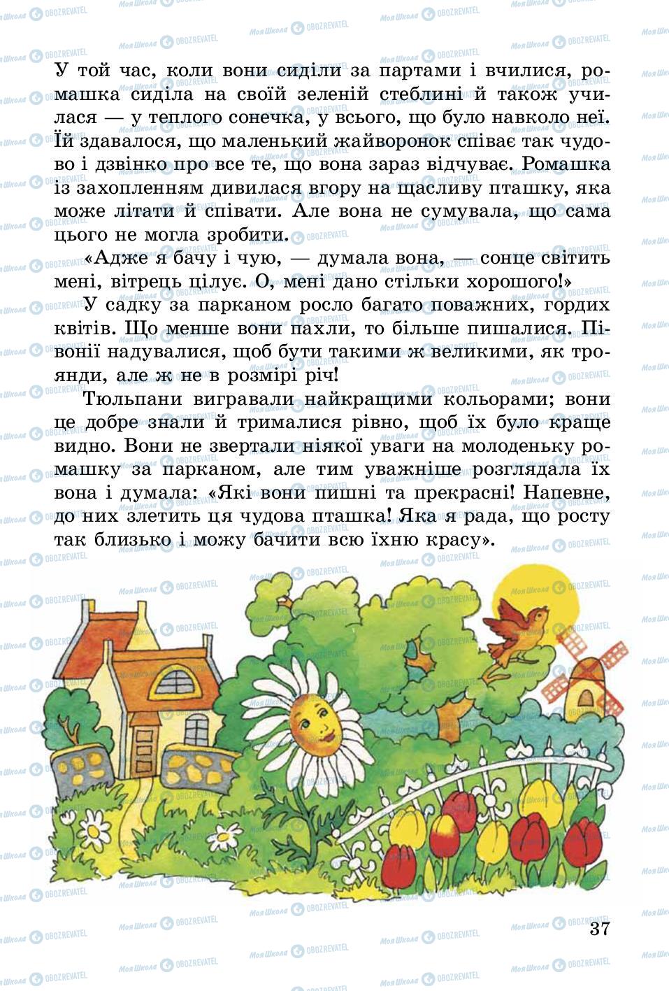 Підручники Українська література 3 клас сторінка 37