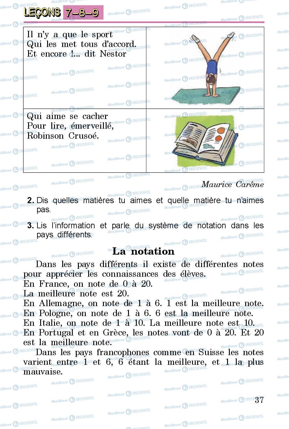 Підручники Французька мова 3 клас сторінка 37