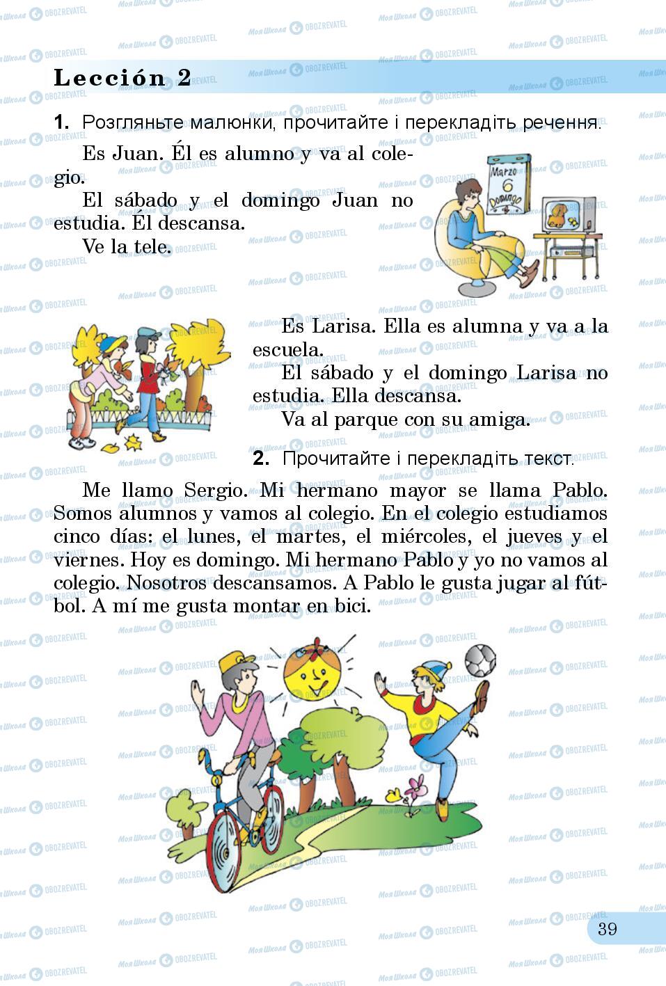 Підручники Іспанська мова 3 клас сторінка 39