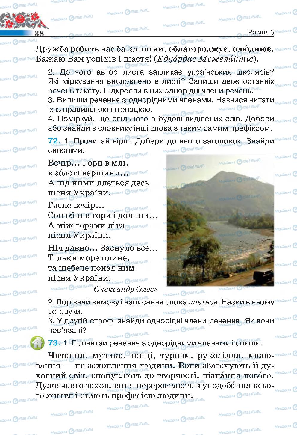 Підручники Українська мова 4 клас сторінка 38