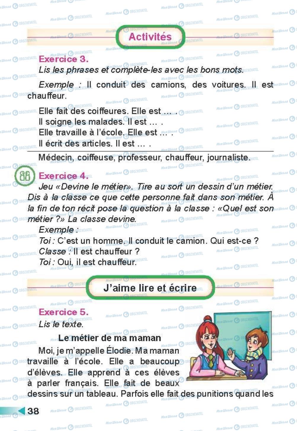 Учебники Французский язык 3 класс страница 38