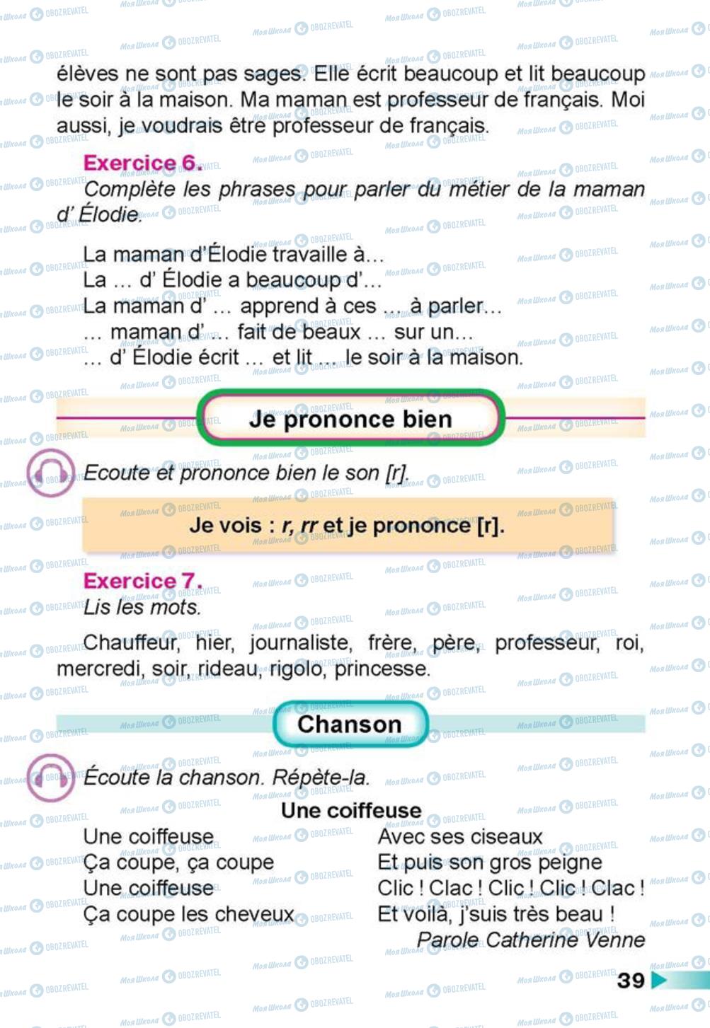 Підручники Французька мова 3 клас сторінка 39