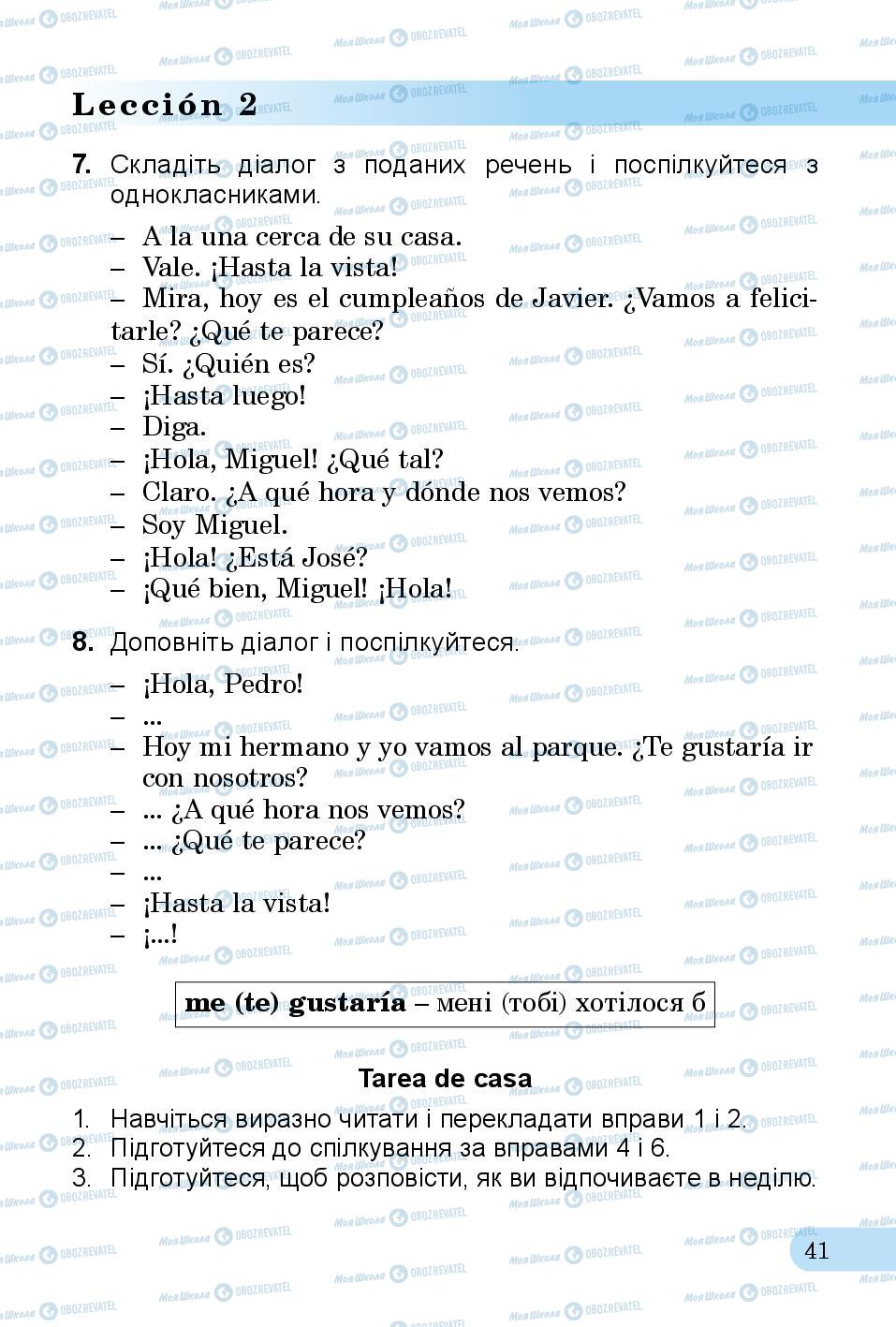 Учебники Испанский язык 3 класс страница 41
