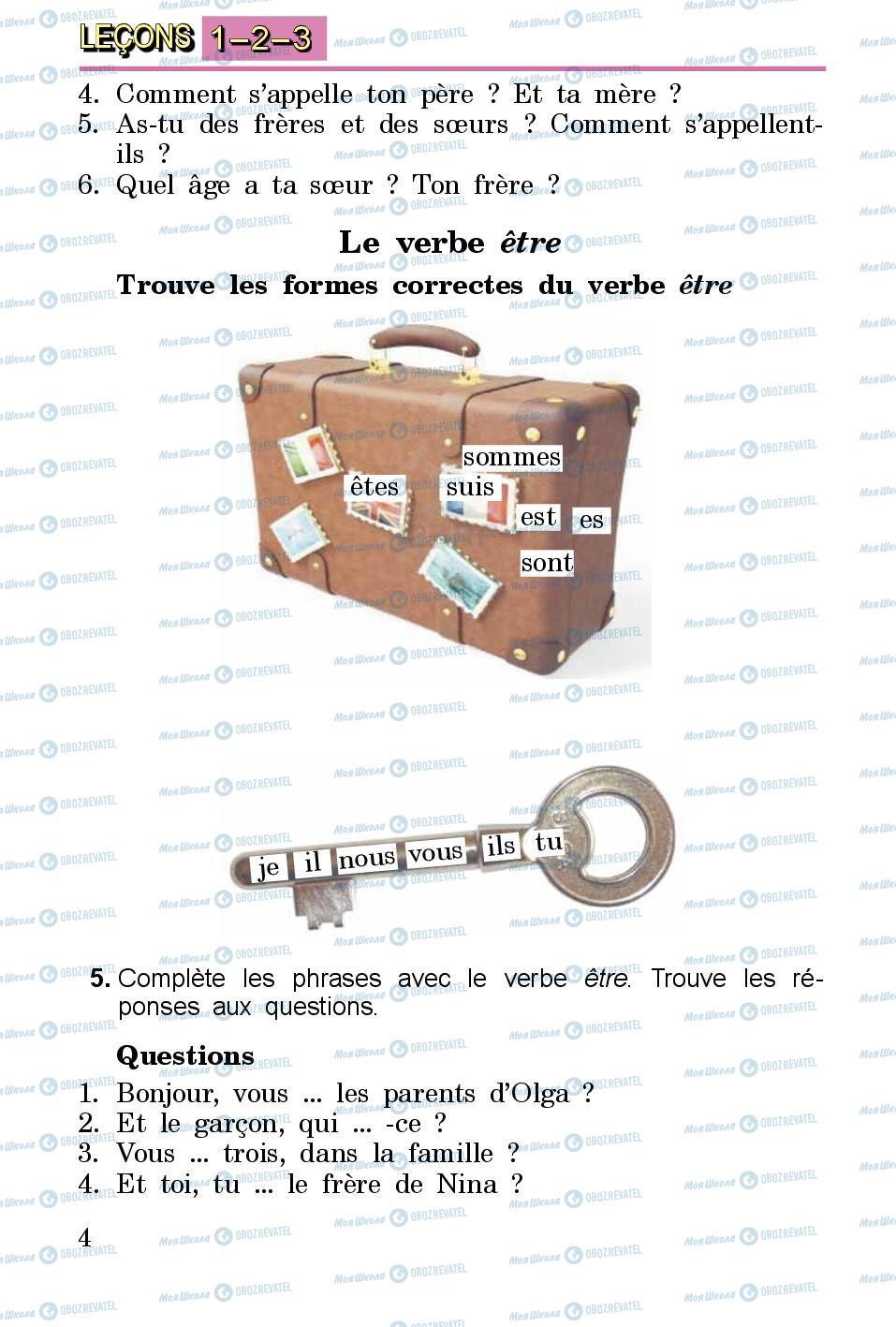 Підручники Французька мова 3 клас сторінка 4